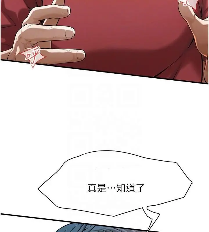 漫画《街头干架王》第75话第131张图