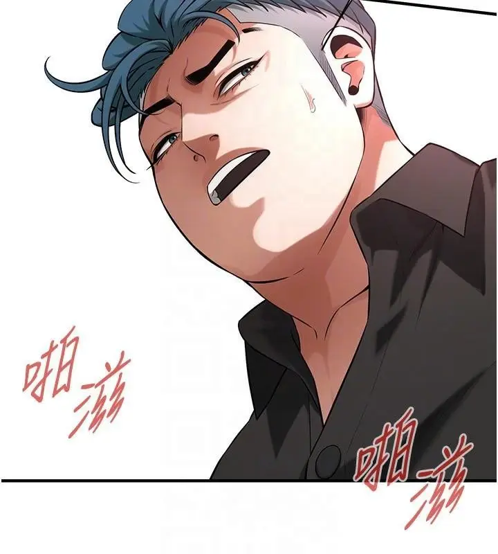 漫画《街头干架王》第75话第132张图