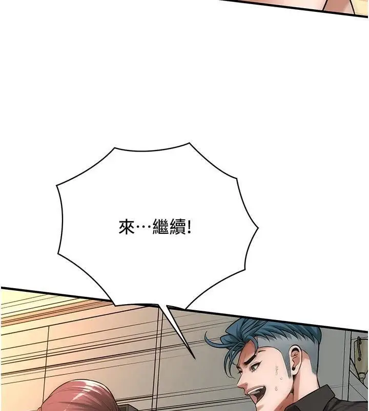 漫画《街头干架王》第75话第137张图