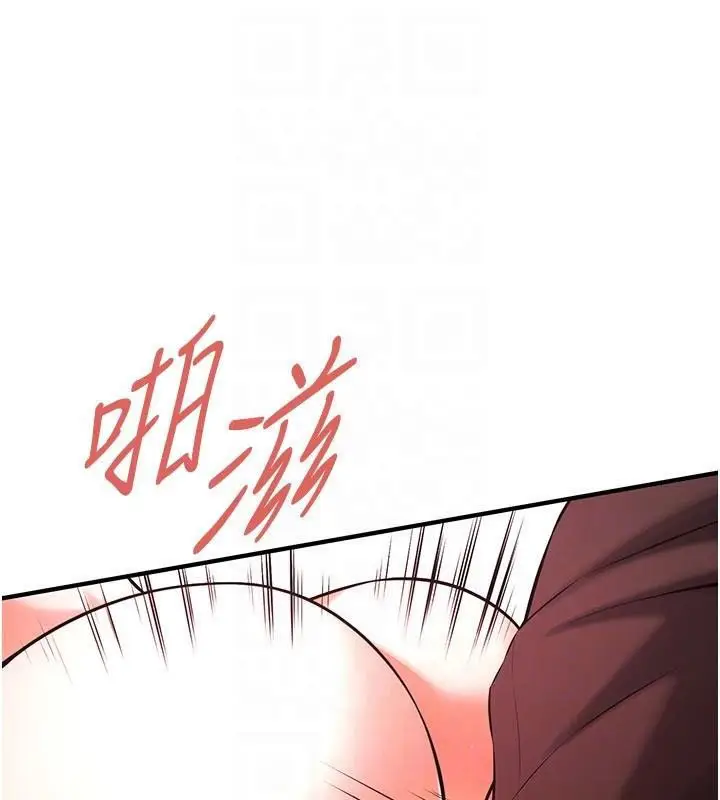 漫画《街头干架王》第75话第140张图