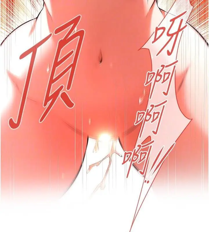 漫画《街头干架王》第75话第144张图