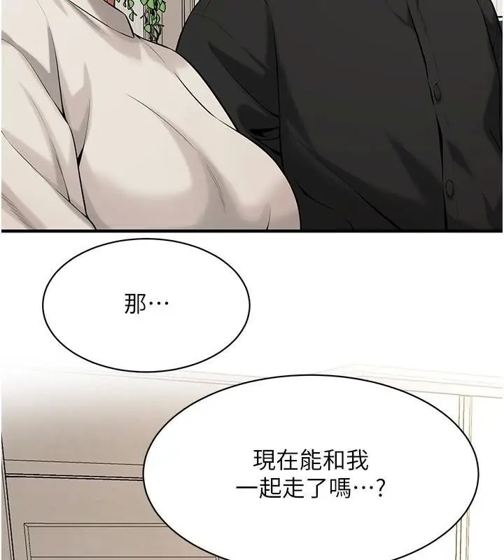 漫画《街头干架王》第75话第16张图