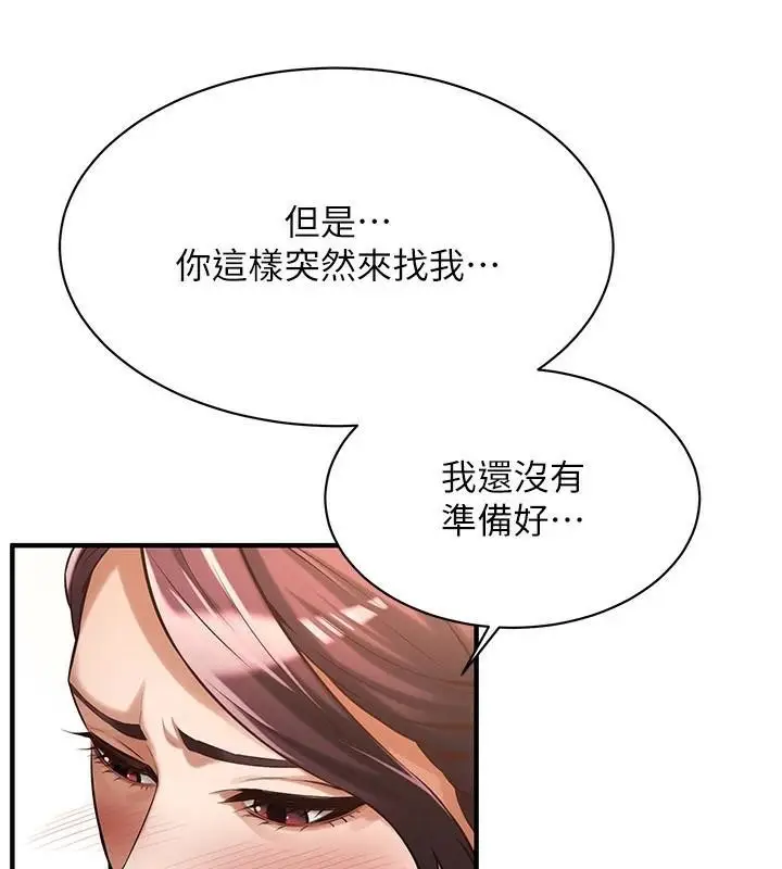 漫画《街头干架王》第75话第19张图