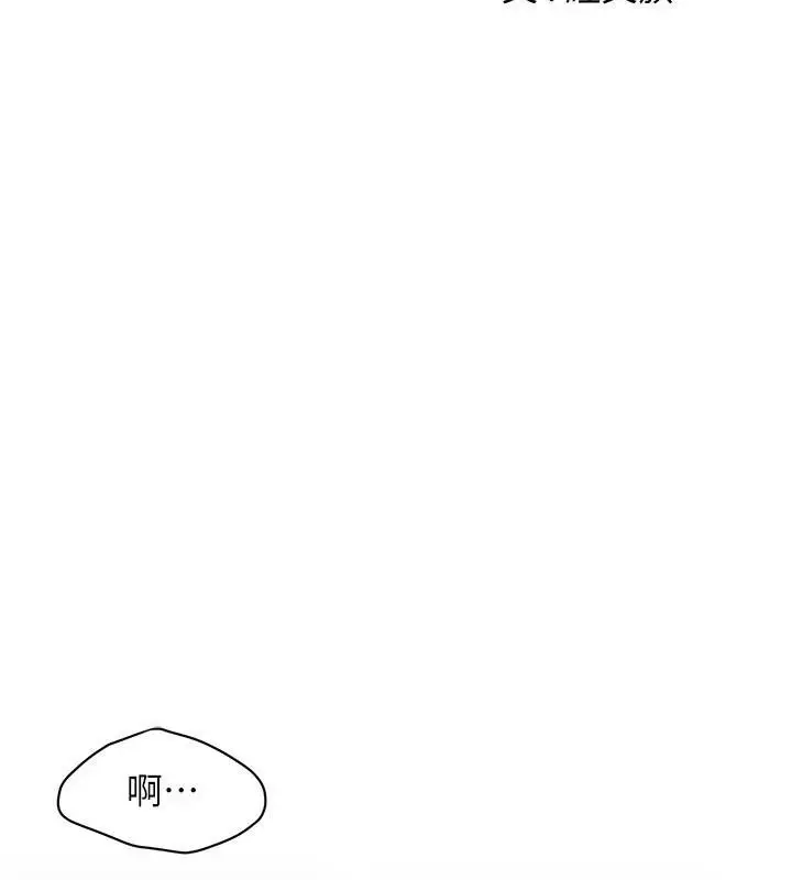 漫画《街头干架王》第75话第2张图