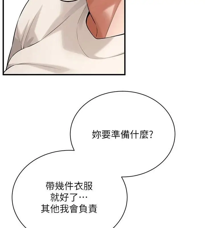 漫画《街头干架王》第75话第21张图
