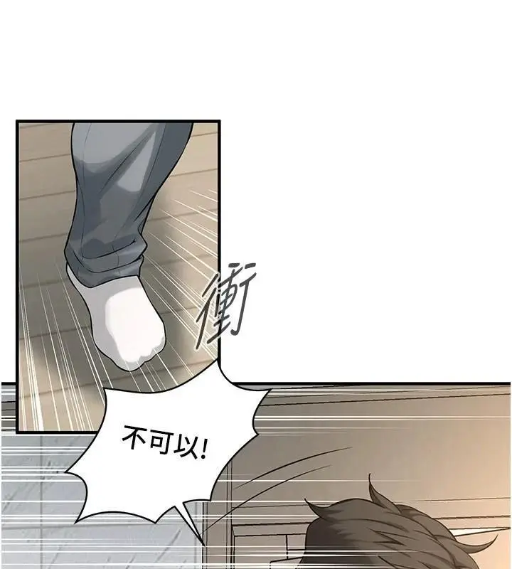 漫画《街头干架王》第75话第23张图