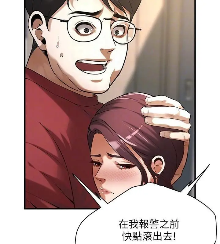 漫画《街头干架王》第75话第29张图