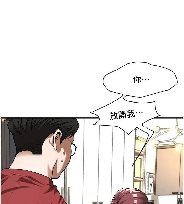 漫画《街头干架王》第75话第31张图