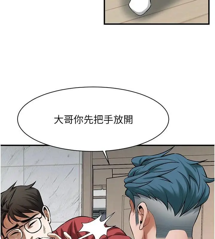 漫画《街头干架王》第75话第34张图