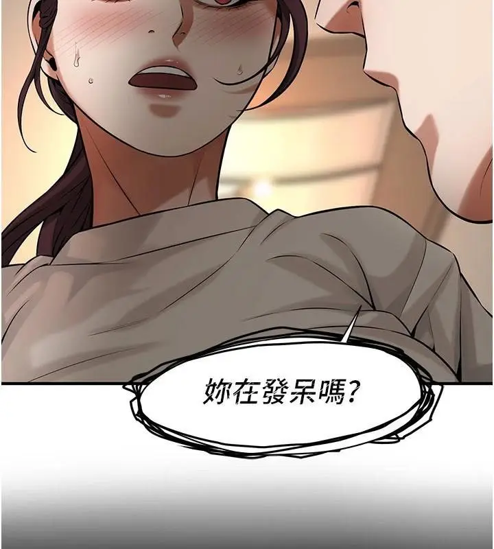 漫画《街头干架王》第75话第39张图