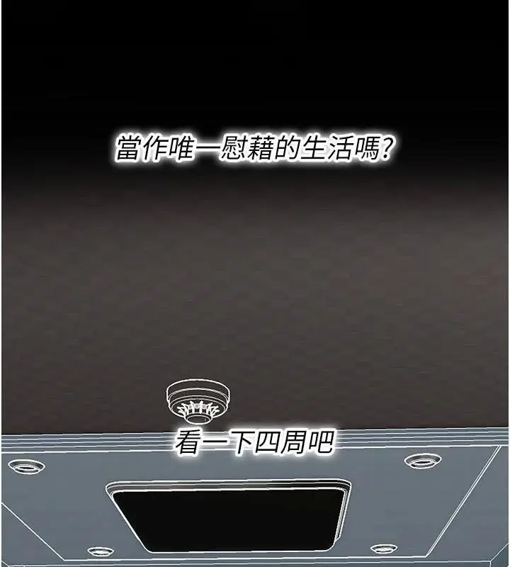 漫画《街头干架王》第75话第43张图
