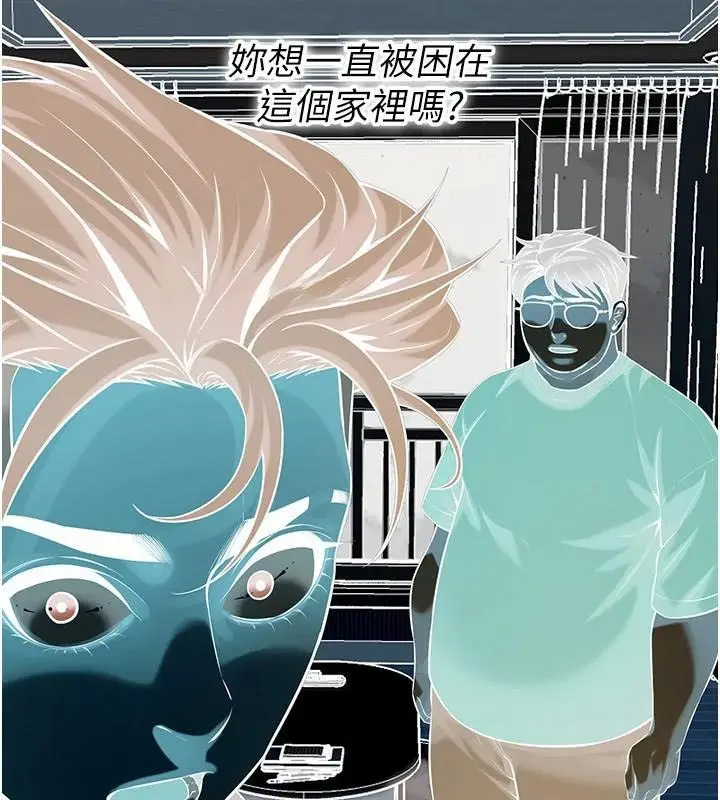漫画《街头干架王》第75话第44张图