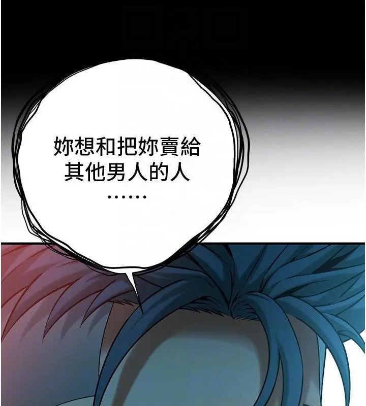 漫画《街头干架王》第75话第47张图