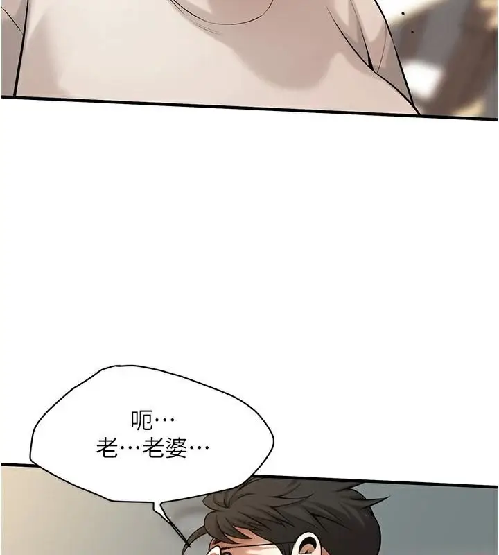 漫画《街头干架王》第75话第55张图