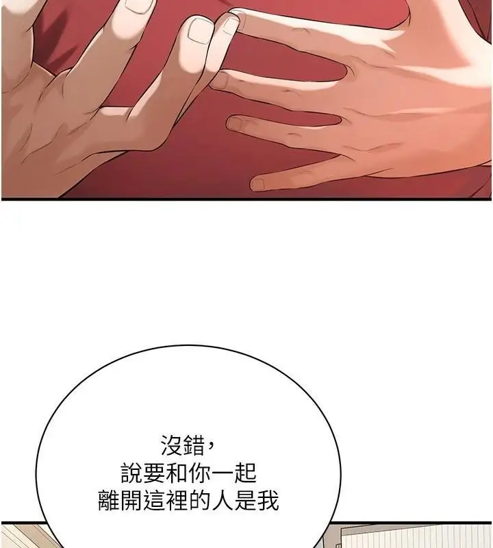 漫画《街头干架王》第75话第59张图