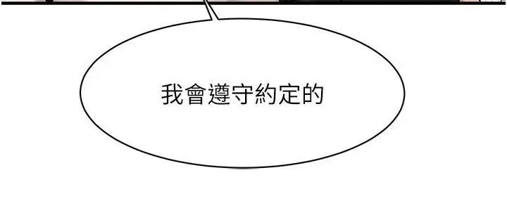 漫画《街头干架王》第75话第61张图