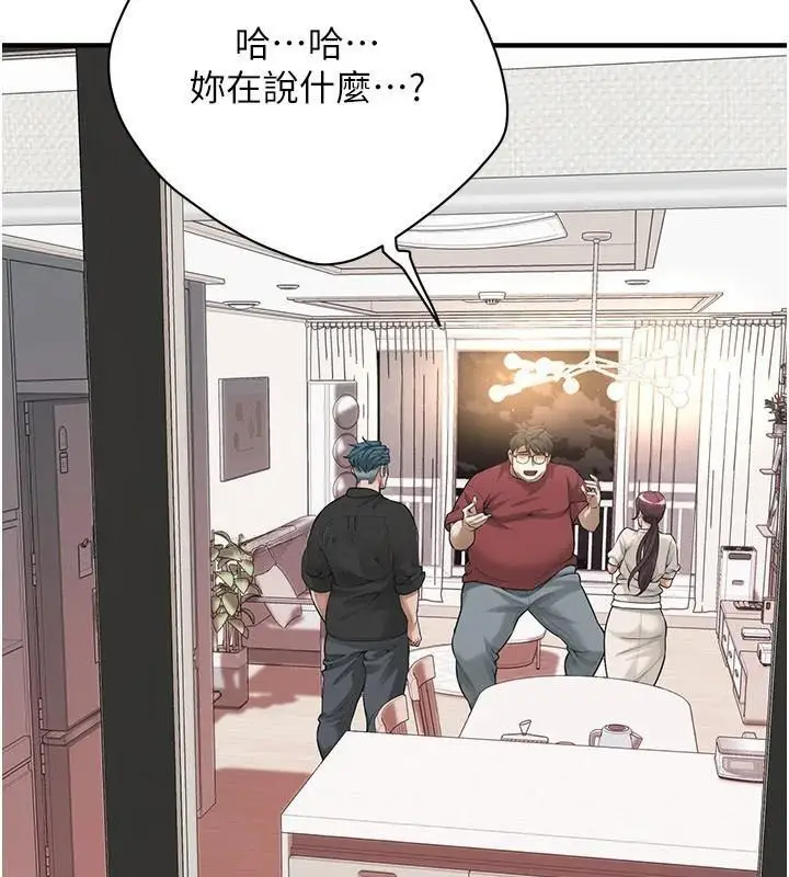 漫画《街头干架王》第75话第7张图