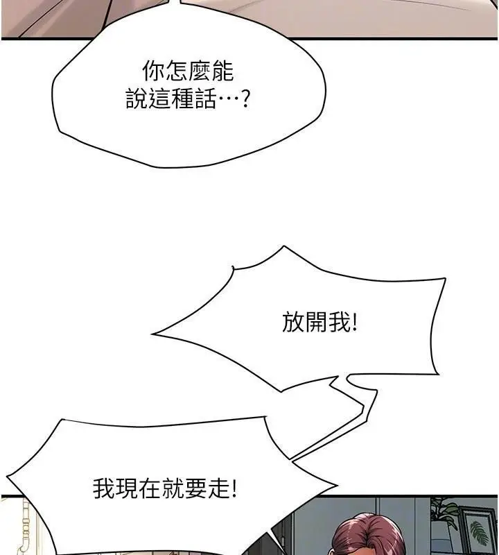 漫画《街头干架王》第75话第71张图