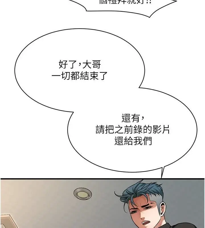 漫画《街头干架王》第75话第74张图