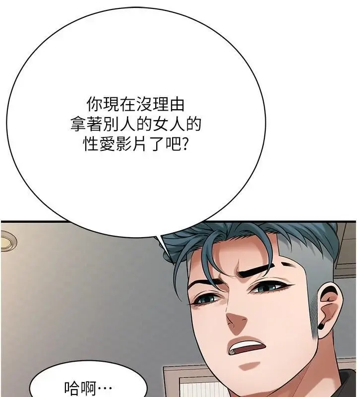 漫画《街头干架王》第75话第78张图