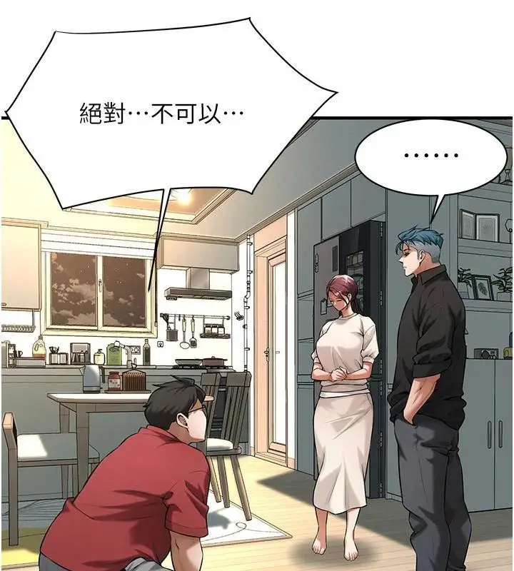 漫画《街头干架王》第75话第86张图