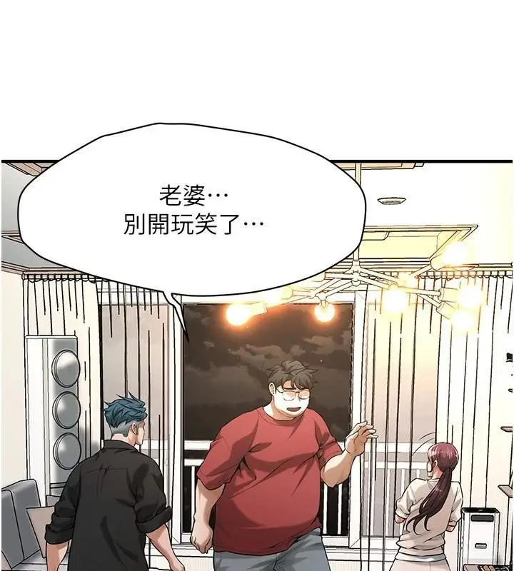漫画《街头干架王》第75话第9张图