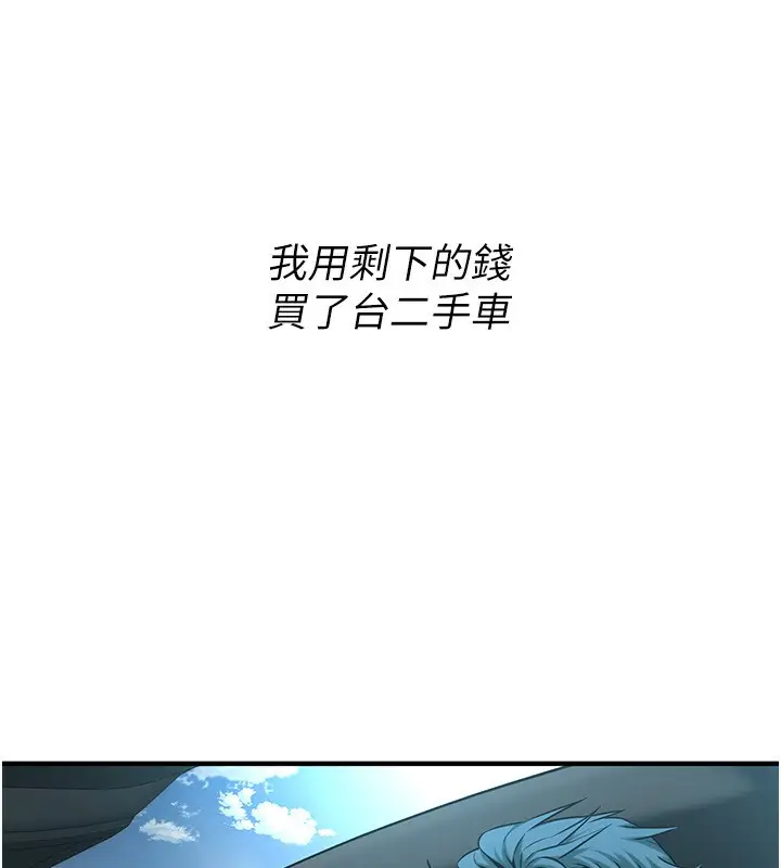 漫画《街头干架王》最终话第101张图