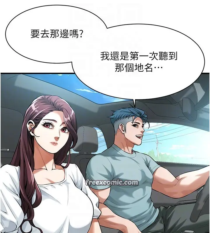 漫画《街头干架王》最终话第105张图