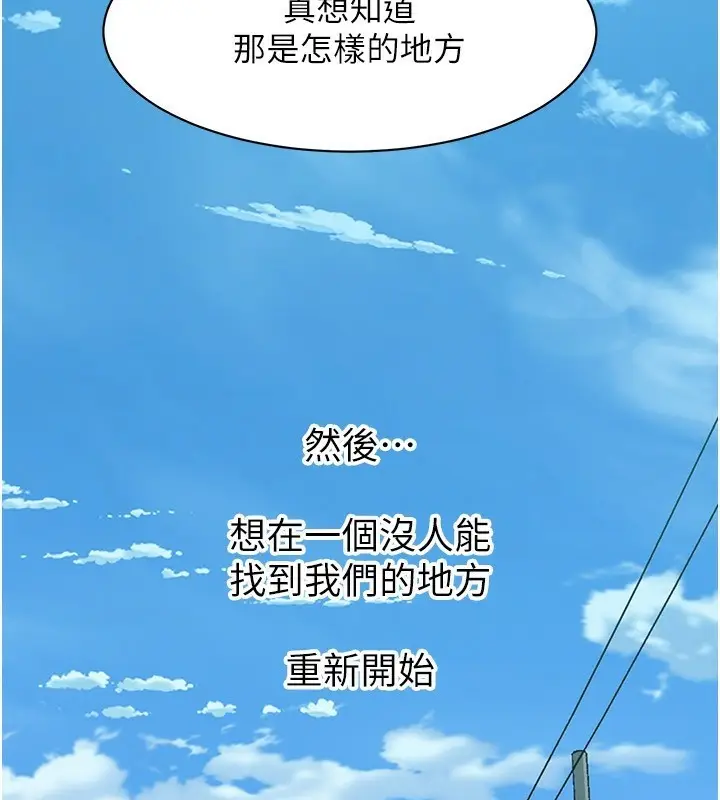 漫画《街头干架王》最终话第108张图