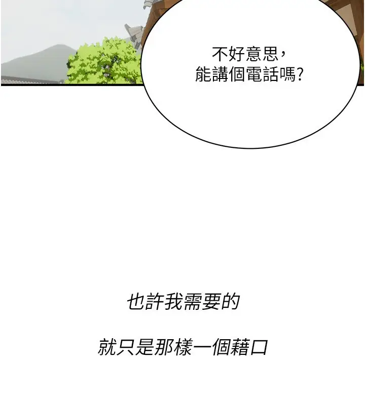 漫画《街头干架王》最终话第114张图