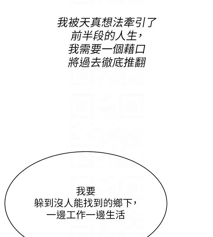 漫画《街头干架王》最终话第118张图
