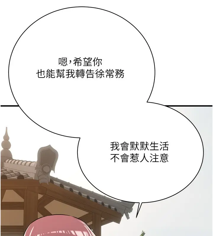 漫画《街头干架王》最终话第122张图