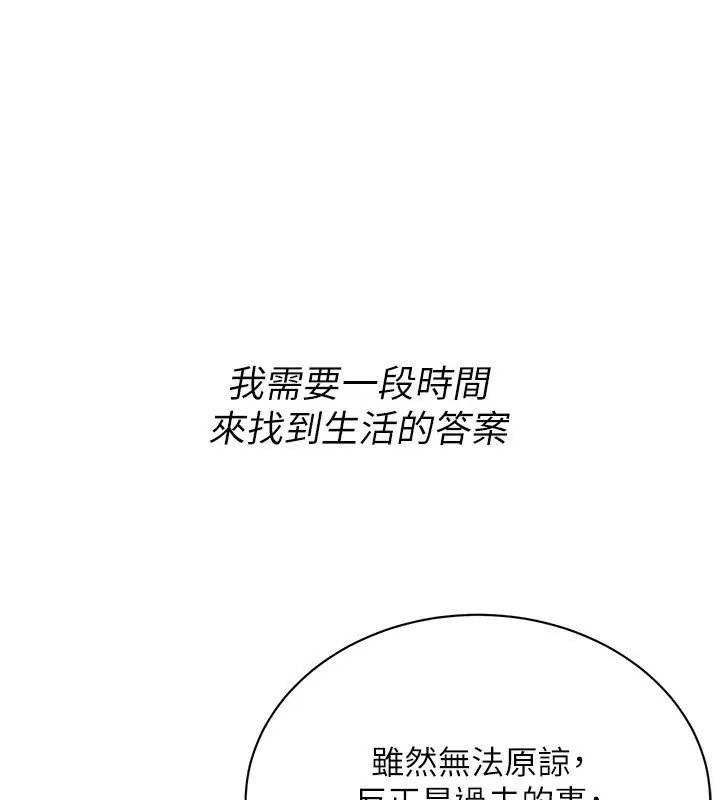 漫画《街头干架王》最终话第124张图