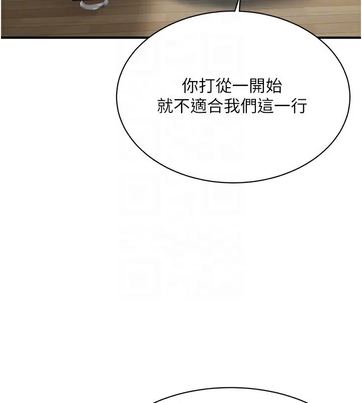 漫画《街头干架王》最终话第129张图