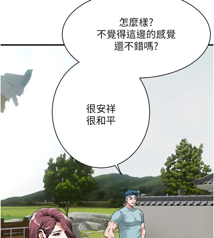 漫画《街头干架王》最终话第130张图