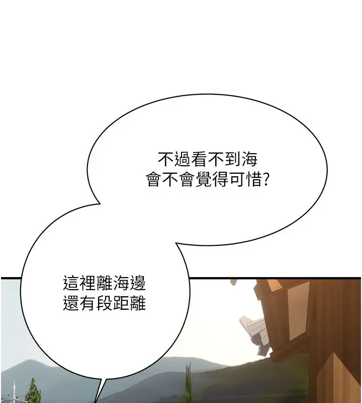 漫画《街头干架王》最终话第134张图