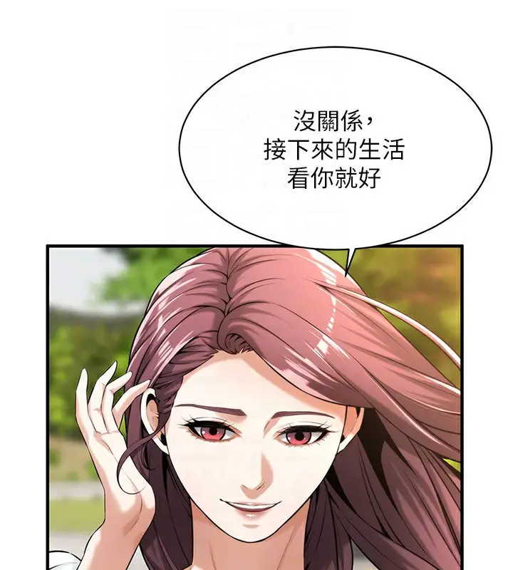 漫画《街头干架王》最终话第137张图