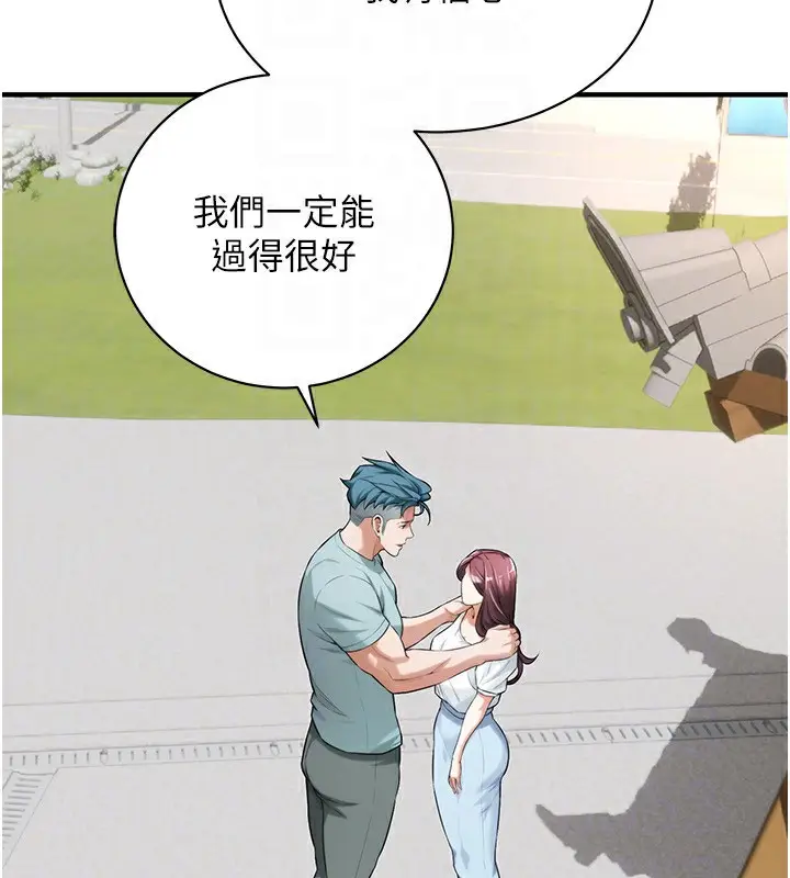 漫画《街头干架王》最终话第139张图