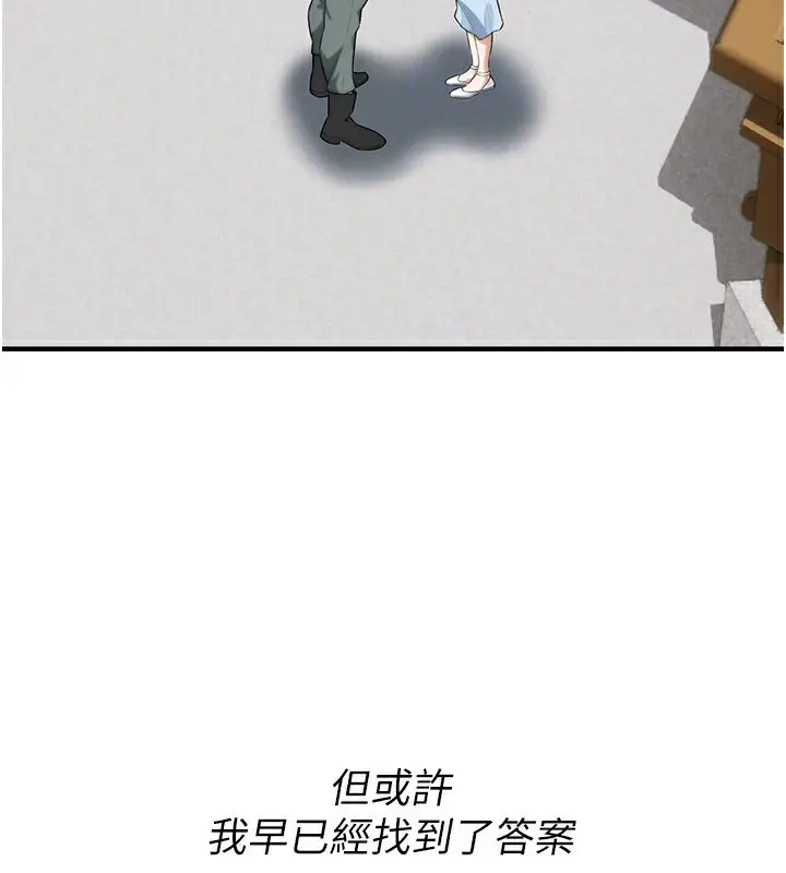 漫画《街头干架王》最终话第140张图
