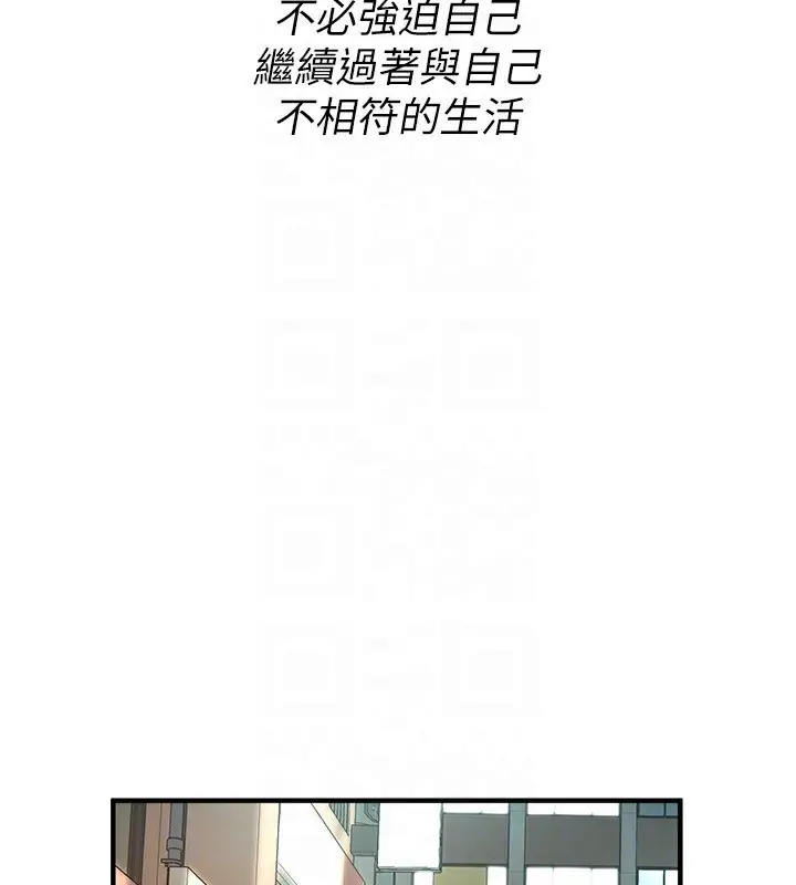 漫画《街头干架王》最终话第149张图