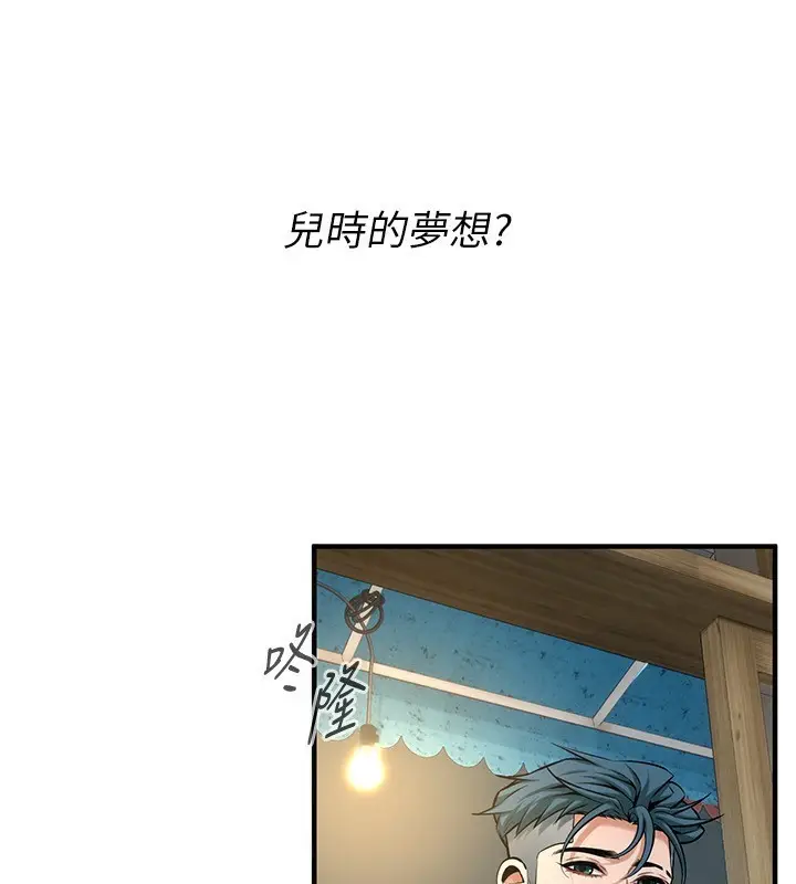 漫画《街头干架王》最终话第153张图