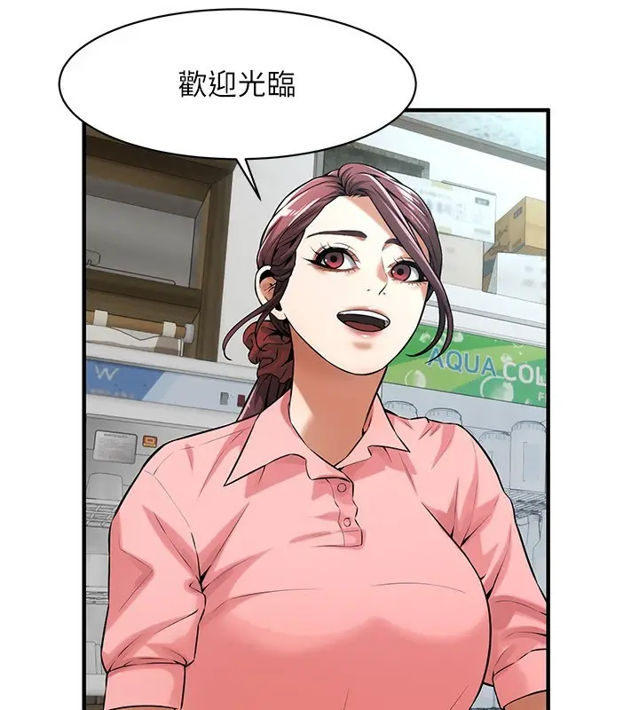 漫画《街头干架王》最终话第155张图