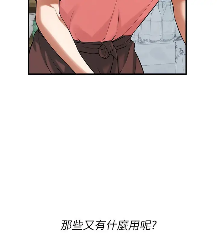 漫画《街头干架王》最终话第156张图