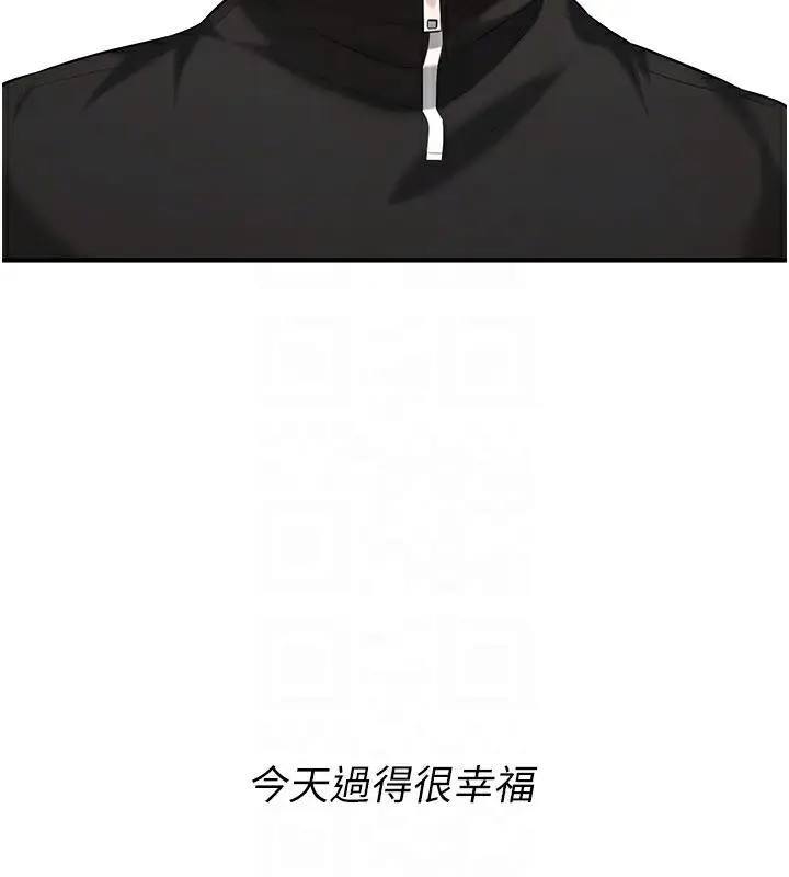 漫画《街头干架王》最终话第159张图