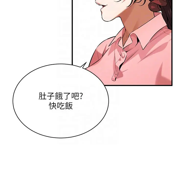 漫画《街头干架王》最终话第161张图