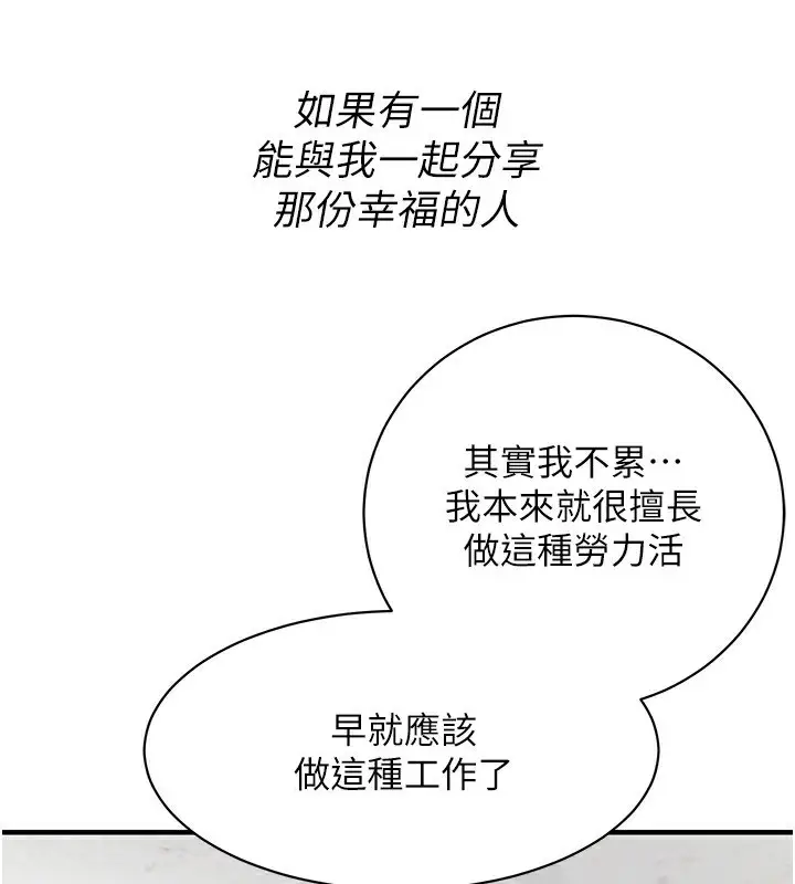 漫画《街头干架王》最终话第162张图