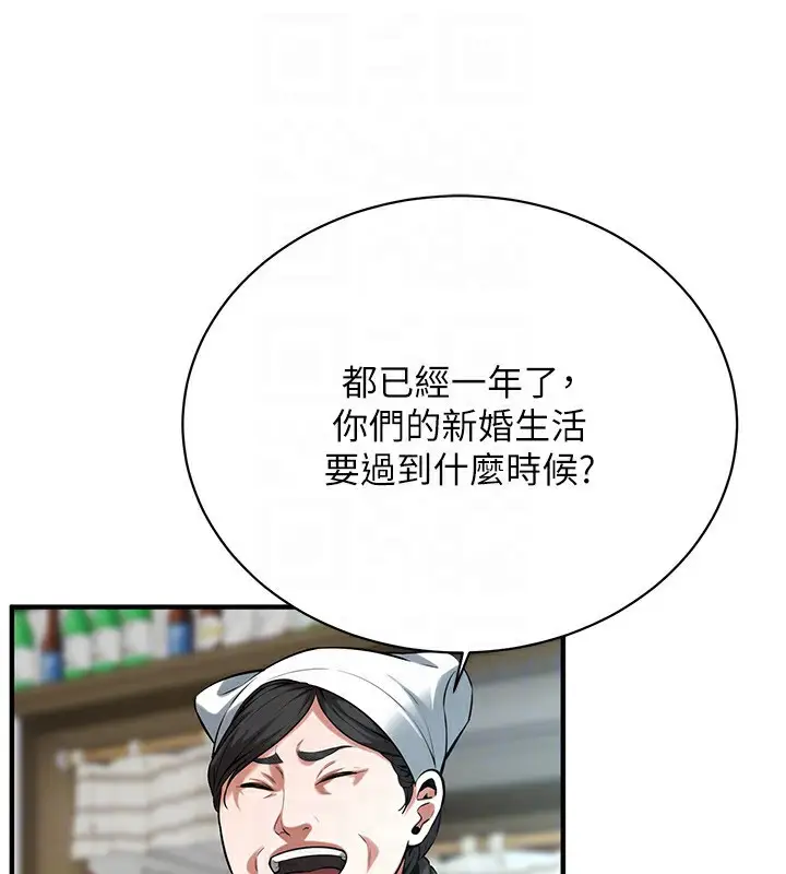 漫画《街头干架王》最终话第168张图