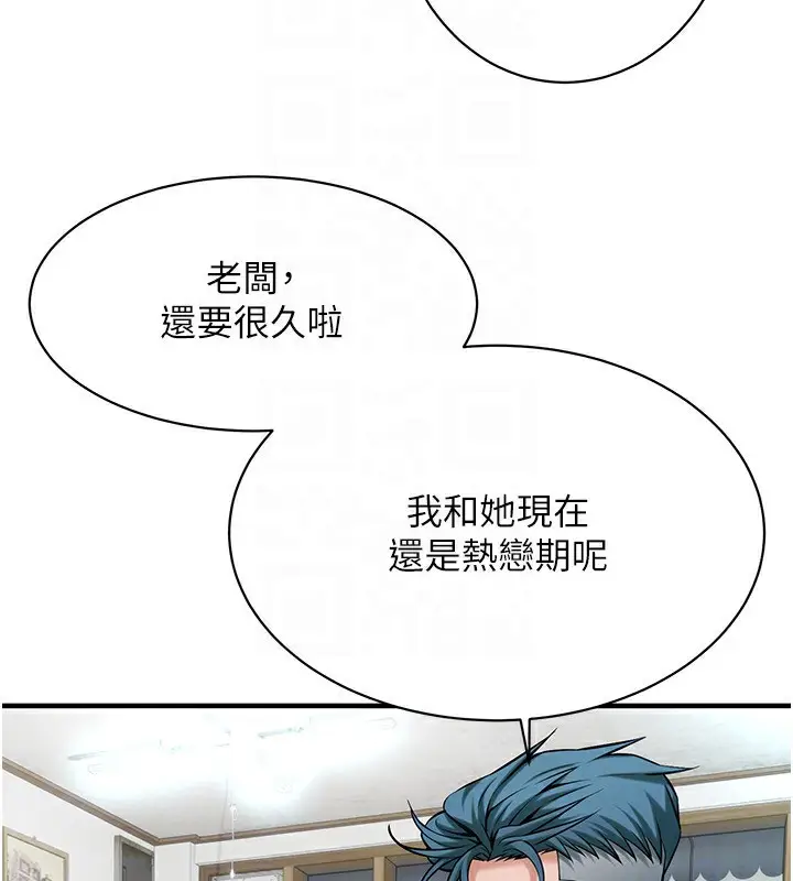 漫画《街头干架王》最终话第170张图