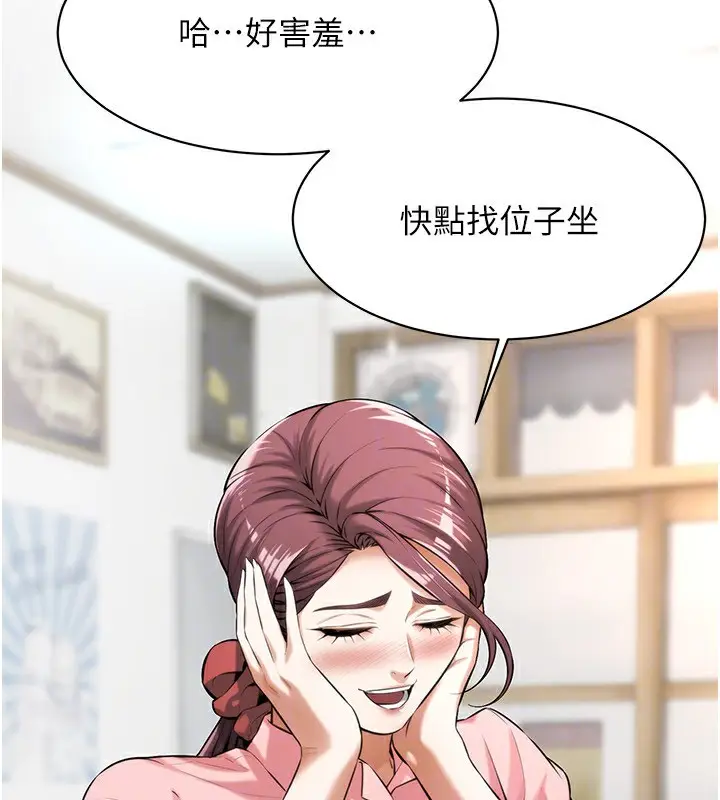 漫画《街头干架王》最终话第172张图