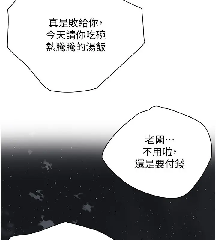 漫画《街头干架王》最终话第175张图
